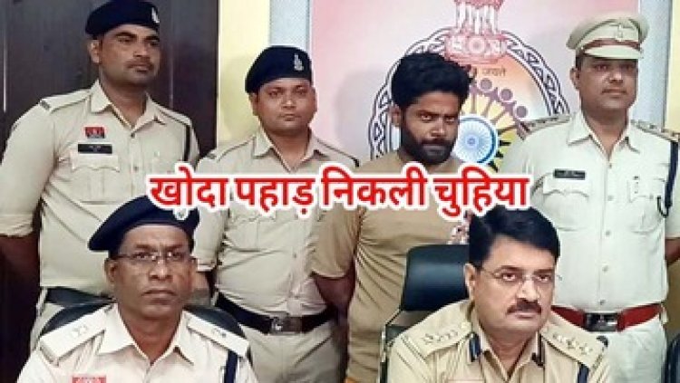 पूर्व विधायक शैलेष पाण्डेय से फिरौती की मांग करने वाले आरोपी बबूवा पाण्डेय को  पुलिस ने उत्तर प्रदेश से किया गिरफ्तार