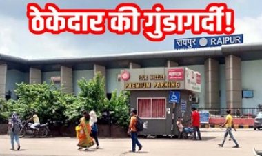 रेलवे स्टेशन में बवाल, मुख्य वाणिज्य निरीक्षक से इंजीनियर और ठेकेदारों ने मारपीट कर दी हत्या की धमकी, कर्मचारियों की सुरक्षा पर उठे सवाल