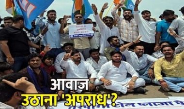 NSUI अध्यक्ष नीरज पांडे समेत 9 के खिलाफ FIR, टोल टैक्स, बेरोजगारी और छात्र हितों को लेकर टोल प्लाजा में चक्काजाम करने के मामले में एक्शन