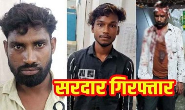 पंचायत बैठक में विवाद के बाद सरपंच के घर तोड़फोड़, सचिव पर लोहे के औजार से जानलेवा हमला, दो सरदार और चंन्द्रमणी गिरफ्तार