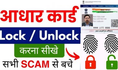 आपके आधार कार्ड का हो रहा गलत इस्तेमाल? तुरंत कर लें उसे ‘Lock’, तुरंत ON कर बायोमेट्रिक लॉक, SMS से पाएं VID