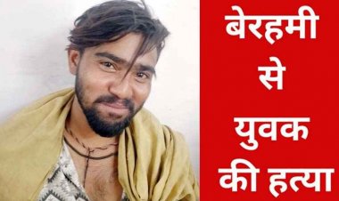 रायपुर में मामूली विवाद में डेयरी के अंदर युवक को फावड़े से उतारा मौत के घाट, शव नाले में फेंका, आरोपी पूनम मिश्रा फरार, फैली सनसनी