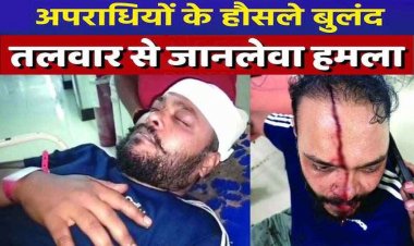 भिलाई में अपराधियों के हौसले बुलंद, फिर सक्रिय अमित जोश गैंग, सड़क पर खूनी तांडव, BSP कर्मी पर तलवार से जानलेवा हमला