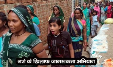 नशा मुक्त समाज की दिशा में बढ़ते कदम, महिलाओं ने नशे के खिलाफ निकाली गांव में जनजागरुकता रैली, बच्चे भी हुए शामिल