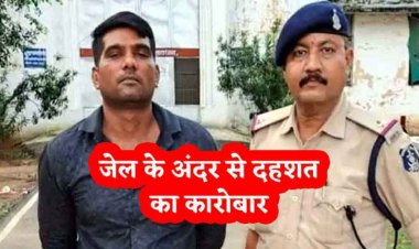 सेंट्रल जेल में बंद आरोपी से बदमाश ले रहे रंगदारी, 7.95 लाख की वसूली और जान से मारने की धमकी देने वाला मुख्य आरोपी रवि विठ्ठल गिरफ्तार