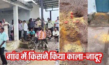 काला जादू या अंधविश्वास?, सुबह खुली नींद तो गांव वालों के उड़े होश, घरों के सामने मिले नींबू, कठपुतली और पीले चावल, दहशत में ग्रामीण