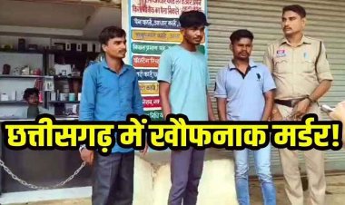 युवक को पीट-पीटकर मार डाला, फिर लाश दफनाकर  बाइक जलाकर मिटाए सबूत, नाबालिग सहित 4 गिरफ्तार, 1 आरोपी राकेश ध्रुव फरार