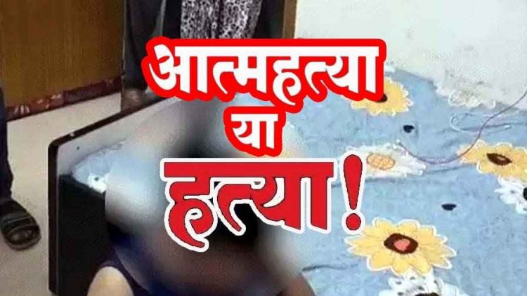 फंदे से लटकी मिली महिला बस्तर-फाइटर की लाश, 5 साल पहले हुई भर्ती, पिता नारायणपुर में हवलदार, कत्ल कर खुदकुशी का रुप देने की आशंका!