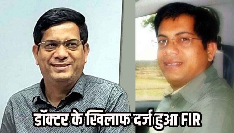 मेडिकल कॉलेज के प्रोफेसर पर छात्रा ने लगाया सेक्सुअल हैरेसमेंट का आरोप, केबिन में बुलाकर बैड टच, विदेश भागने की तैयारी में आरोपी