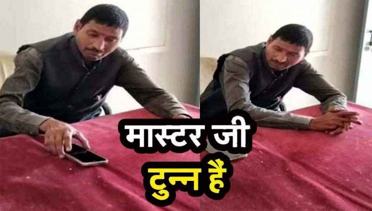 बंपर नशे में धुत होकर स्कूल पहुंचा टीचर, बोला- सस्पेंड हो जाऊंगा तो क्या हुआ...आधी सैलरी फिर भी मिलेगी, वीडियो जमकर वायरल