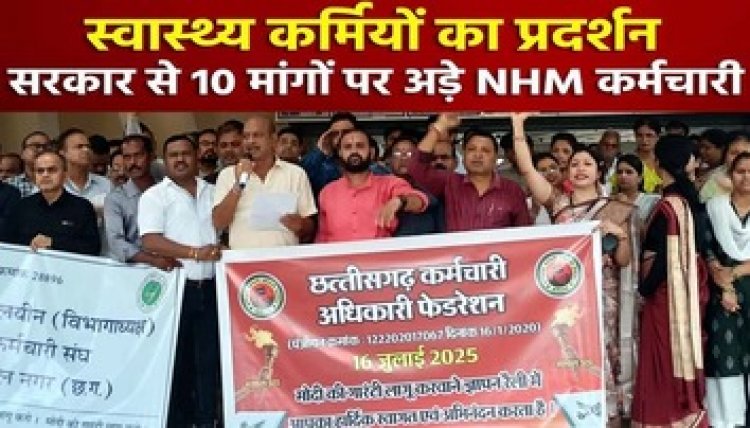 मोदी की गारंटी लागू कराने स्वास्थ्य कर्मियों का प्रदेशव्यापी प्रदर्शन, सभी जिलों एवं ब्लॉकों में निकली रैली, सरकार पर छल का आरोप