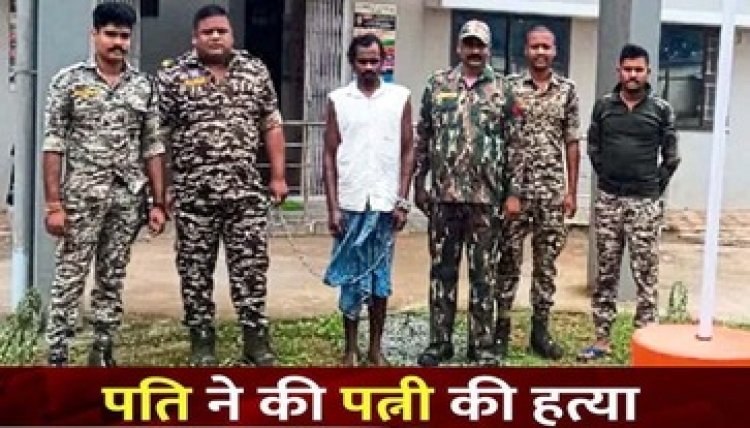 पति घर पहुंचा तो नशे में टुन्न मिली पत्नी, खाना देने से किया इनकार, कुल्हाड़ी से काटकर उतारा मौत के घाट, आरोपी बोमड़ा राम गिरफ्तार