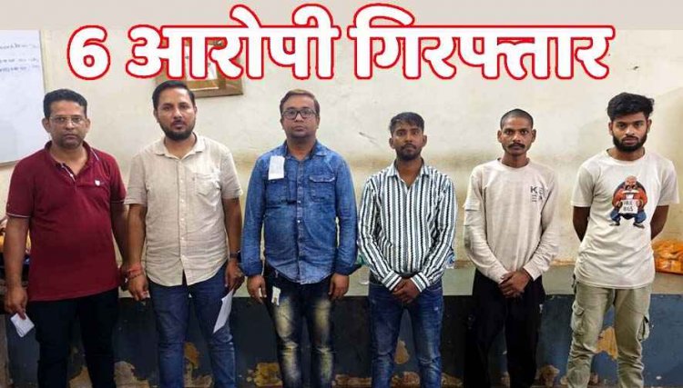 चाकूबाजों पर रायपुर पुलिस ने कसी नकेल, फ्लिपकार्ट और इलास्ट्रीक रन कोरियर के मालिक-मैनेजर और डिलीवरी ब्वाय समेत आधा दर्जन आरोपी गिरफ्तार
