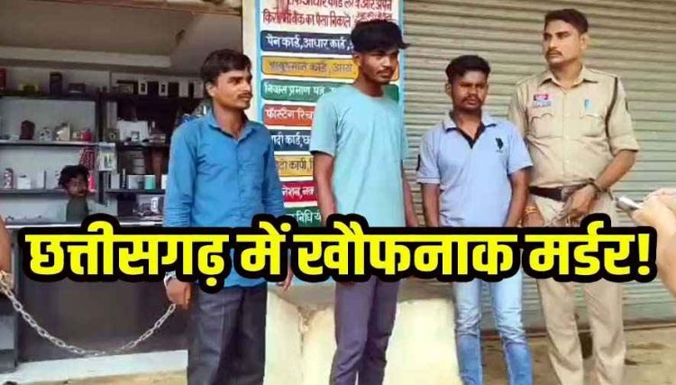 युवक को पीट-पीटकर मार डाला, फिर लाश दफनाकर  बाइक जलाकर मिटाए सबूत, नाबालिग सहित 4 गिरफ्तार, 1 आरोपी राकेश ध्रुव फरार