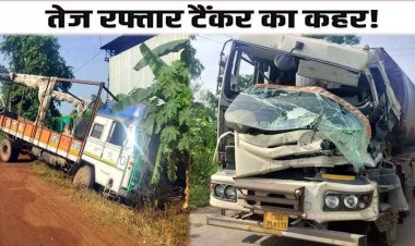 ट्रक से ऑयल टैंकर की टक्कर, चपेट में आए सड़क किनारे बैठे मजदूर, ड्राइवर और कंडक्टर की मौके पर मौत, 3 घायल, चालक फरार