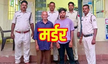 जमीन विवाद के चलते शिक्षक को धारदार हथियार से हमला कर उतारा मौत के घाट, 24 घंटे के भीतर पुलिस ने दो आरोपियों को किया गिरफ्तार