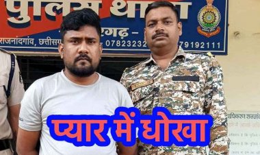 प्यार में फंसाकर एक्सीडेंट के बहाने युवती से ऐंठ लिए 7.35 लाख, फेसबुक पर बताया PWD इंजीनियर, आरोपी जयप्रकाश गिरफ्तार