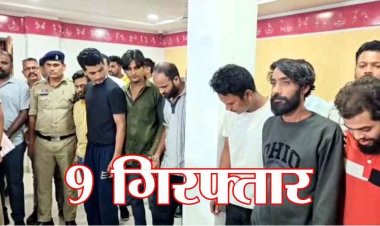 रायपुर में पाकिस्तान की हेरोइन सप्लाई नेटवर्क का भंडाफोड़, पंजाब का लवलीत समेत 9 आरोपियों को गिरफ्तार करने में मिली पुलिस को बड़ी कामयाबी