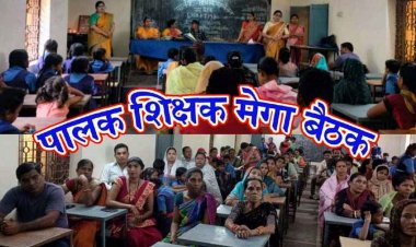 राजधानी में मेगा पालक-शिक्षक सम्मेलन, सहबैठक का आयोजन सम्पन्न, बाल पदाधिकारियों को दिलाई गई शपथ, महिलाओं ने की कुर्सी दौड़