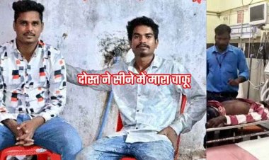 मोबाइल नहीं देने पर बीच बाजार सीने में चाकू उतार दिया, खून से लाल हुई सड़क, फैली सनसनी, आरोपी गणेश गिरफ्तार