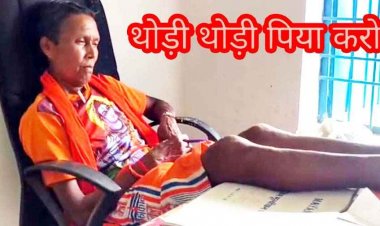 प्रसव के दौरान लापरवाही, सामुदायिक स्टाफ नर्स सस्पेंड, चड्डा पहनकर स्कूल पहुंचने वाले प्रधान पाठक निलंबित, सहकारी बैंक के 29 दोषी कर्मचारी बर्खास्त