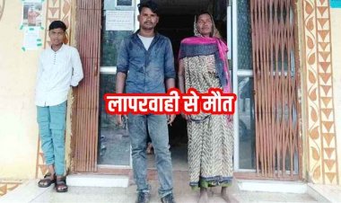 अस्पताल बना मौत का अड्डा! आधी डिलीवरी के बाद महिला को नर्स ने छोड़ा, जच्चा-बच्चा दोनों की मौत, गंभीर लापरवाही का लगा आरोप, कार्यवाही की मांग