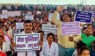 NHM कर्मचारियों ने किया कल 18 अगस्त से अनिश्चितकालीन हड़ताल का ऐलान, चरमराएगी छत्तीसगढ़ की स्वास्थ्य व्यवस्था