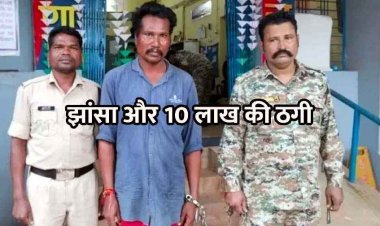 जमीन खरीद-फरोख्त के नाम पर 10 लाख की धोखाधड़ी, ठगी का शिकार बने रिटायर्ड कर्मचारी, आरोपी दिलीप गिरफ्तार, एक फरार