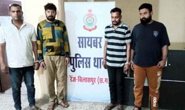 59 लाख की ऑनलाइन साइबर ठगी का खुलासा, पुलिस को मिली बड़ी कामयाबी, मास्टर माइंड सॉफ्टवेयर इंजीनियर समेत 4 गिरफ्तार