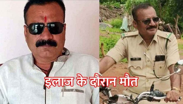 ड्यूटी पर जाने घर से निकले डिप्टी रेंजर मालवाहक की ठोकर से घायल, इलाज के दौरान मौत, विभाग में शोक की लहर, पिकअप चालक से पूछताछ जारी