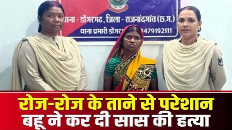 सास-बहू के झगड़े में हत्या, 54 साल की बहू ने डंडे और लोहे के पाइप से 70 वर्षीय सास को पीट-पीटकर मार डाला, इलाके में फैली सनसनी