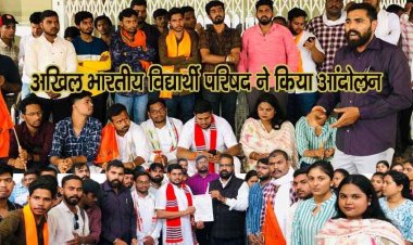 छात्रों की मूलभूत समस्याओं और प्रशासनिक अनियमितताओं को लेकर अखिल भारतीय विद्यार्थी परिषद ने प्रदेश मंत्री के नेतृत्व में किया उग्र आंदोलन