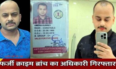 फर्जी क्राइम ब्रांच अधिकारी गिरफ्तार, ड्रग्स का मामला रफादफा करने होटल कारोबारी से 5 लाख की डिमांड, लाखों रुपये वसूली का आरोप