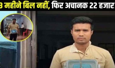 भारी-भरकम बिजली बिल से जनता परेशान, गले में स्मार्ट मीटर लटकाकर कलेक्टर के जनदर्शन में पहुंचा मजदूर, लगाई इंसाफ की गुहार