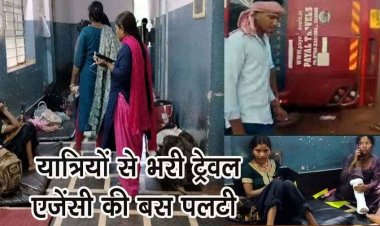 रायपुर से बीजापुर जा रही सीआरपीएफ जवानों की बस पलटी, 4 यात्री गंभीर रूप से घायल, जवान के हाथ में भी चोट, ड्राइवर-कंडक्टर फरार