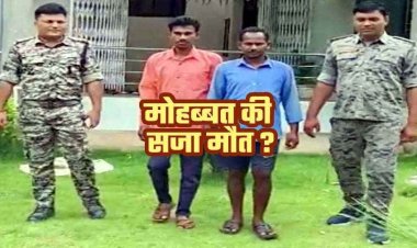 पिता और भाई ने मिलकर नाबालिग को उतारा मौत के घाट, बेटी के साथ अफेयर का शक बना कत्ल की वजह, दोनों आरोपी गिरफ्तार