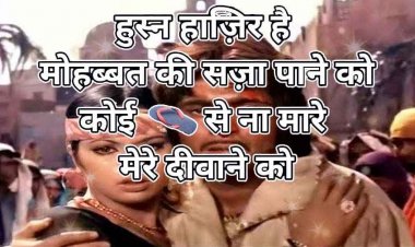 आधी रात को गर्लफ्रेंड से मिलने आए बॉयफ्रेंड को परिजनों ने कर दी पिटाई, बचाने आई प्रेमिका पर भी बरसाए डंडे, युवक हॉस्पिटल में भर्ती