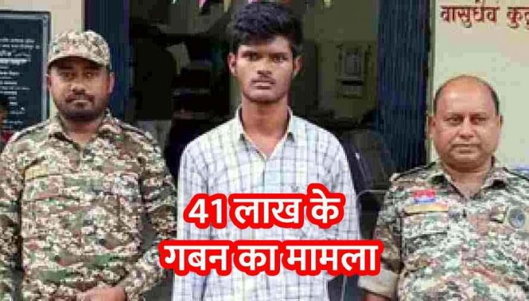 भाई के साथ मिलकर 41 लाख डकार गया कैश कलेक्शन एजेंट, कंपनी के ग्राहकों से रकम इकट्ठा कर किया ऐश, आरोपी लखेश्वर गिरफ्तार