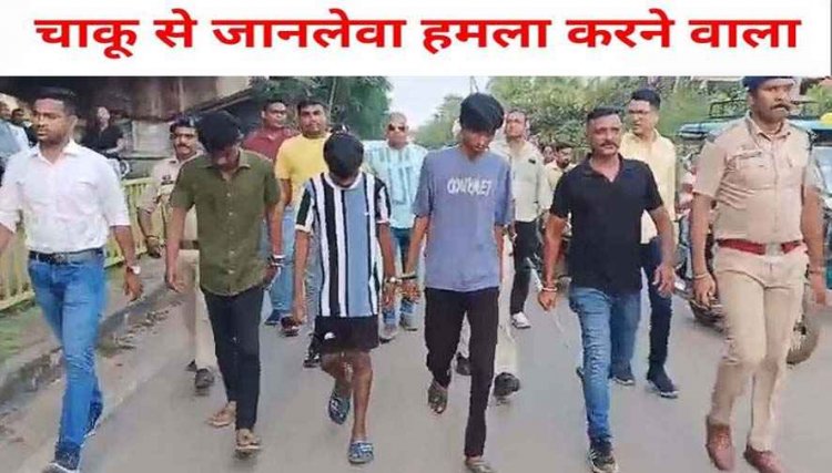 अज्ञात युवकों ने पेट्रोल भरवाने के लिए मांगा पैसा, इंकार किया तो चाकू से वार कर जानलेवा हमला, 1 नाबालिग समेत 2 आरोपी गिरफ्तार