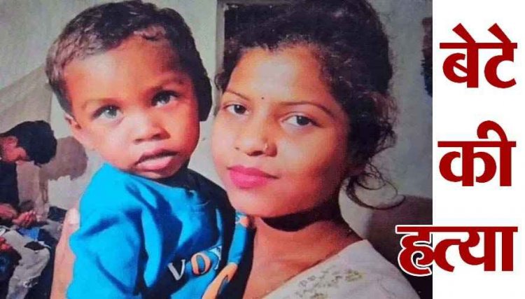 पिता ने अपने 2 वर्षीय पुत्र को बेरहमी से जमीन पर पटककर उतारा मौत के घाट, पत्नी को फोन कर बोला- “तेरे बेटे को मार दिया हूं, आरोपी गिरफ्तार