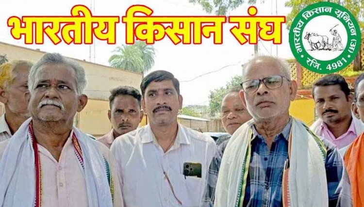 खाद बिजली और पानी की विकराल समस्या और उपेक्षा से नाराज भारतीय किसान संघ ने सौंपा ज्ञापन, बड़े आंदोलन की दी चेतावनी