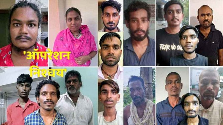 नशे पर कड़ा प्रहार, आई जी रायपुर के निर्देशन में ऑपरेशन निश्चय 2.0, 91 स्थानों पर दबिश, कई आरोपी गिरफ्तार, गांजा-अफीम-शराब जप्त