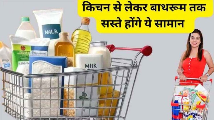 जीएसटी की नई दरें आज से लागू, कार, AC से लेकर घी-मक्खन तक रोजमर्रा की 375 वस्तुएं हुई सस्ती, महंगाई से मिलेगी राहत