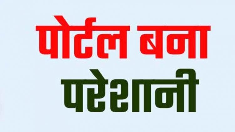3100 प्रति क्विंटल धान बेचने को एग्रीस्टैक पर रजिस्ट्रेशन जरुरी, पंजीकृत किसानों के लिए पोर्टल पर नया पंजीयन बना मुसीबत, कई गांव के किसान परेशान