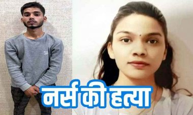 टिकरापारा में खून से लथपथ मिली स्टाफ नर्स की लाश, विवाद के बाद चाकू से हमला कर बेरहमी से उतारा मौत के घाट, आरोपी गिरफ्तार