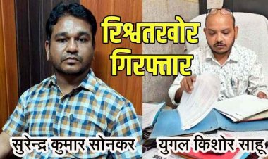 ACB की CMHO दफ्तर में दबिश, स्वास्थ्य विभाग के दो बाबू रिश्वत लेते रंगे हाथों गिरफ्तार, वाहन ड्राइवर से मांगी 50 हजार घूस, मचा हड़कंप
