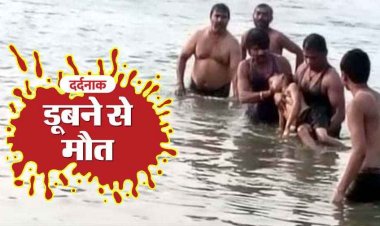 फिंगेश्वर में दर्दनाक हादसा, दोस्तों के साथ नहाने गए 10 वर्षीय बच्चे की नदी में डूबने से मौत, त्योहार में पसरा मातम, गांव में शोक की लहर