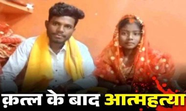 मैंने अपनी पत्नी लक्ष्मी को जान से मार दिया, खुद फांसी लगा लिया हूं, मौत से पहले का इंस्टाग्राम स्टेटस लगाकर खुद उठाया खौफनाक कदम