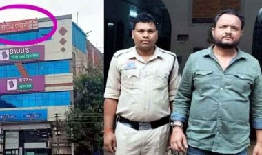 UPSC-PSC की कोचिंग के नाम पर रायपुर में छात्रों को लगाया 18 लाख का चूना, ठगी का आरोपी डायरेक्टर गिरफ्तार, पत्नी रुबी फरार