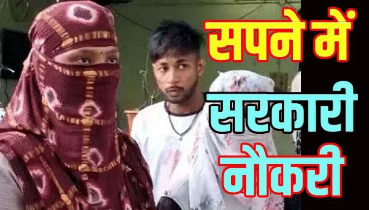 सरकारी नौकरी का झांसा देकर 200 लड़कियों को बनाया बंधक, सोशल मीडिया पर लड़कों को फंसाने का दबाव, गुडवे फैशन कंपनी पर FIR